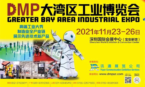 2021DMP工博會(huì)即將盛大開(kāi)啟，中塑王在10號(hào)館10R19等你！