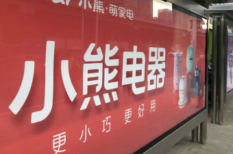 雙11家電戰(zhàn)績(jī)尚可，中塑王tpe材料助推綠色低碳高質(zhì)量發(fā)展